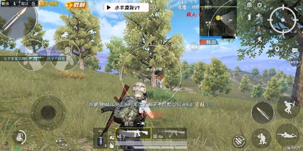 和平精英不封号全功能免费挂 - 稳定流畅不卡顿