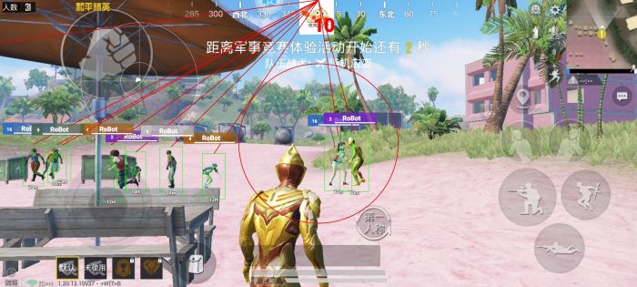 和平精英模拟器辅助 - 低配置设备专用外挂