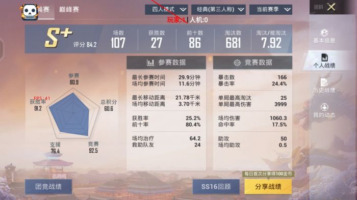和平精英加速挂免费版 - 提升移动效率不卡顿